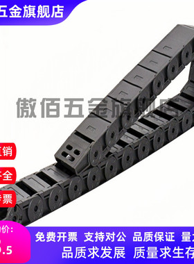 方便型拖链 替代 VAC21-F10-R18-N80 电缆保护链