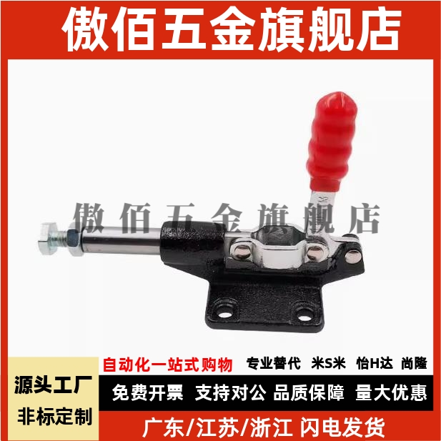 SD LD HS CH GH 304C E H  305CM EM嘉刚快速夹具推拉夹钳 肘夹