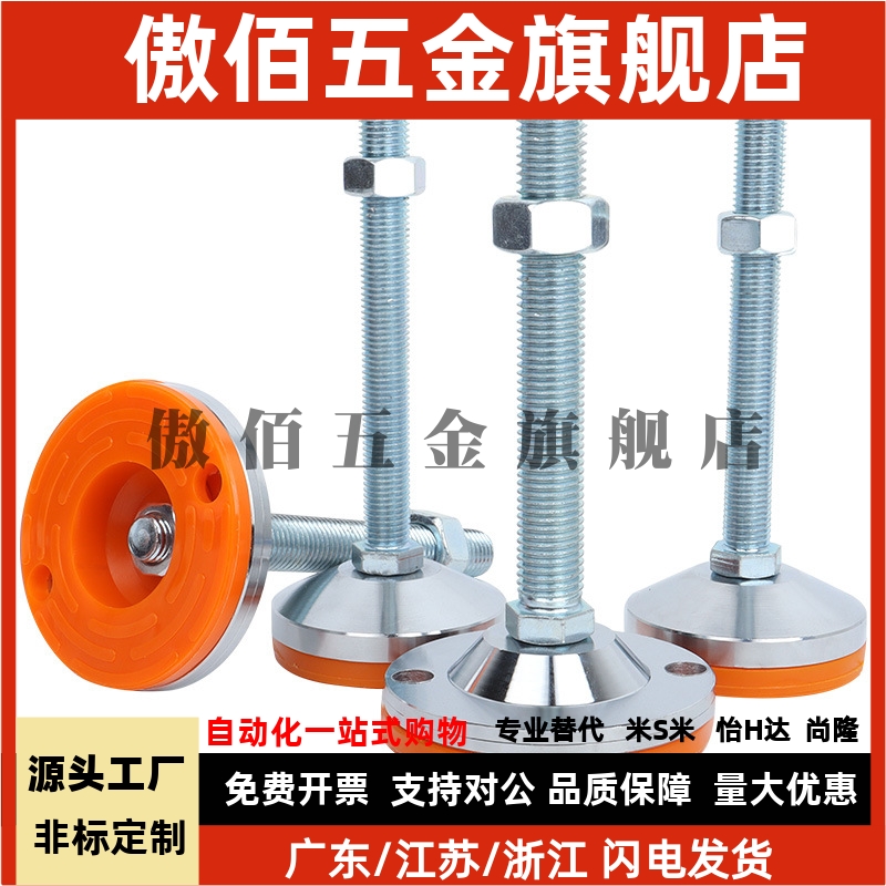 上隆水平调节重载脚杯AJC AJCR-D78/D98/D118-M20/M24-L120/L150