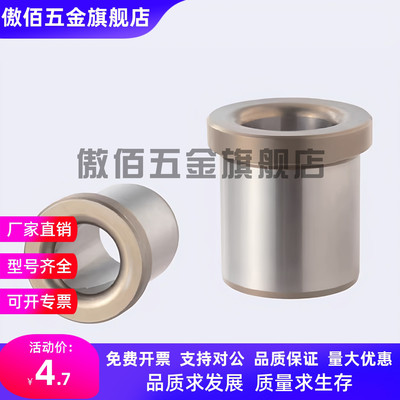 夹具衬套带肩JBHFP15-P10.00-L15 JBHFP15-P10.00-L16 8 6 12 15