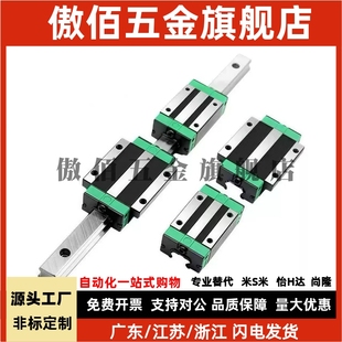 H24 220怡合达型直线导轨滑块 L100 H33 H28 IAP IAS