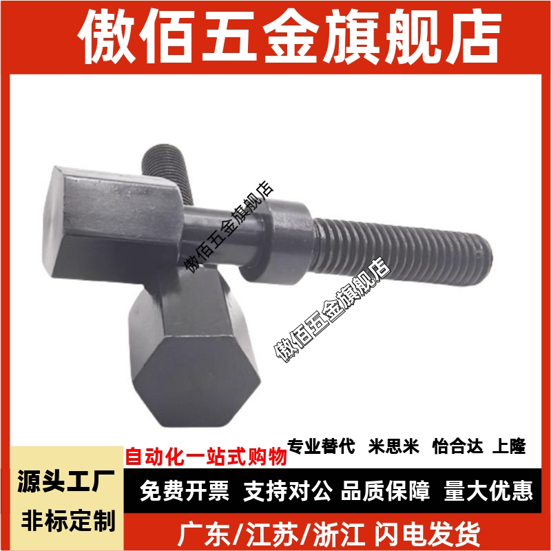 调整螺栓 AJSTM4 5 6 8-10 15 20 25 30 35 40 45 50调节螺丝螺杆