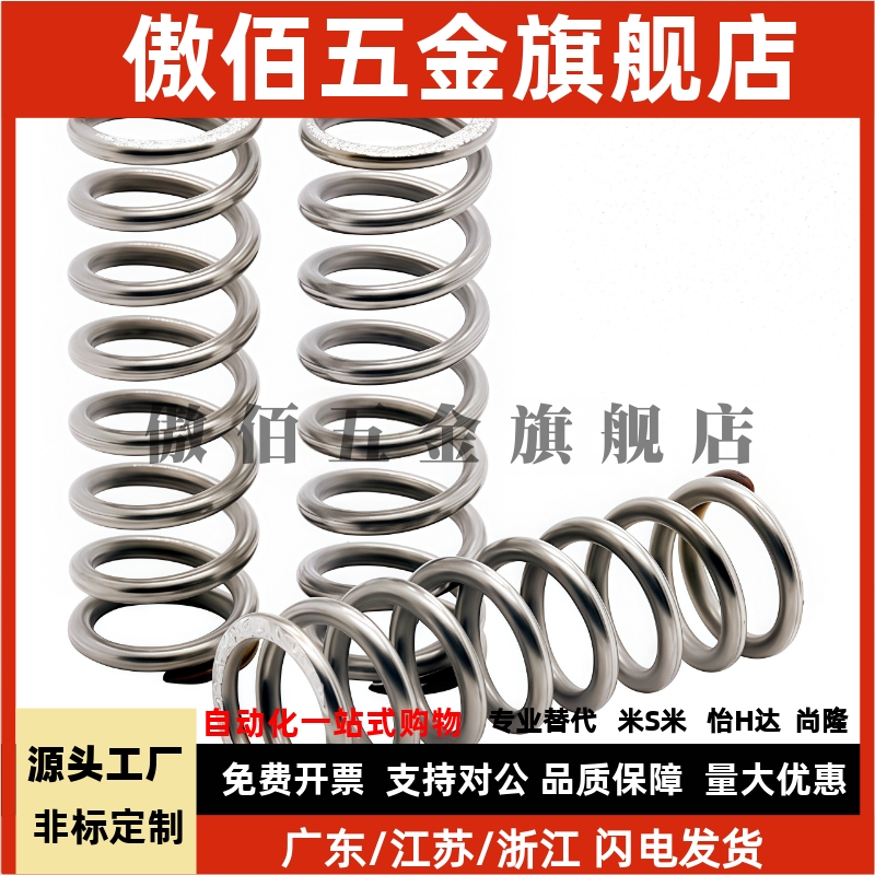 耐热型弹簧YWLH-D4/5/6/8-L5/10/15/20/25/30/35/40/505560657080