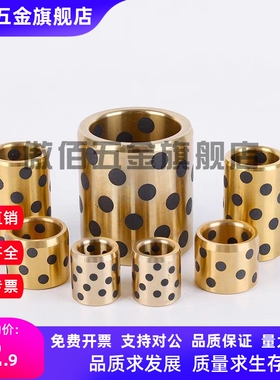 MPBZ C-MUBZ 5 JDB 自润滑轴石墨铜套无油衬套 E-OFK01 E-LMPBZ