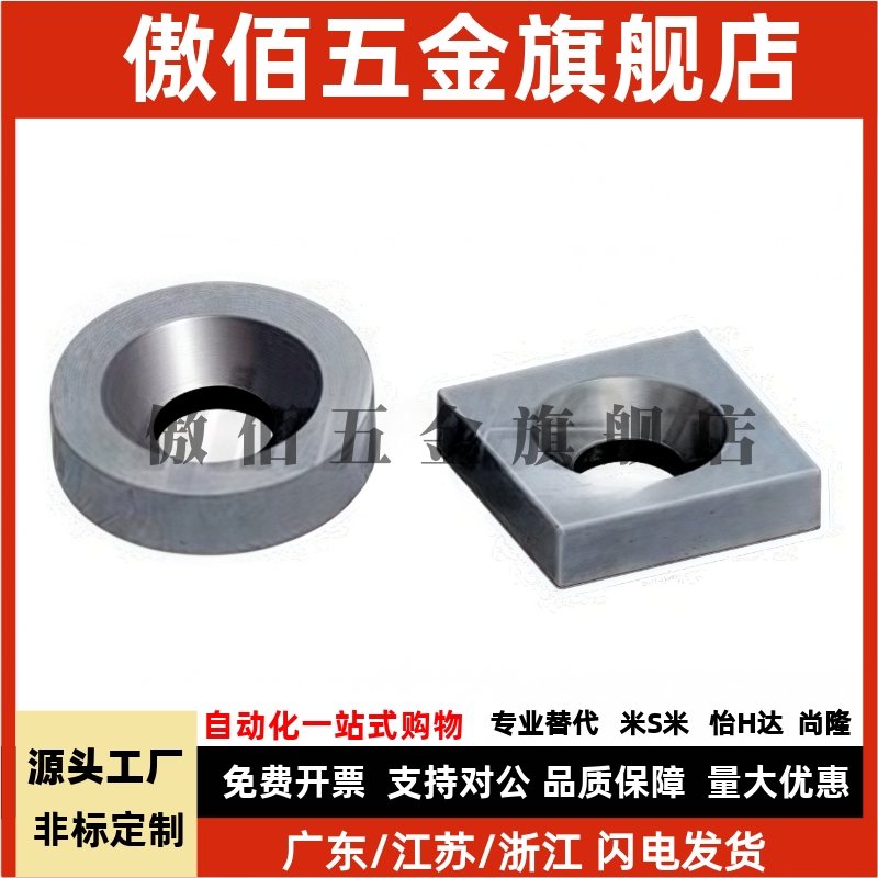 同怡合达BLS65/66-A8/A10/A12-T2-T3-T4-T5-T6沉孔磁铁圆型/方型