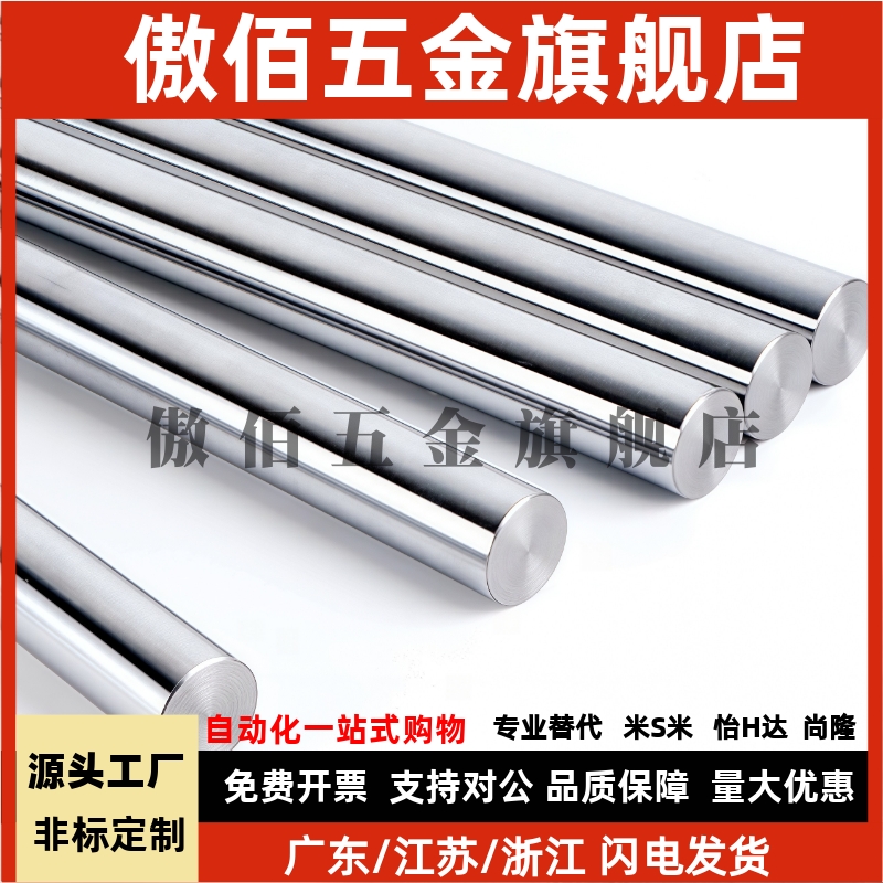 导向轴SFJZ SSFJZ PSFJZ PSSFJZ6 8 10 12 15 16 20 25 30 35