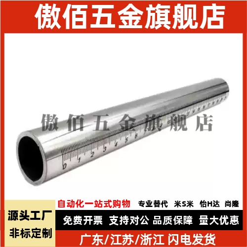 带刻度圆棒 光轴刻度杆 RCY81 91-D10 15 20 25-L100 150 200 250