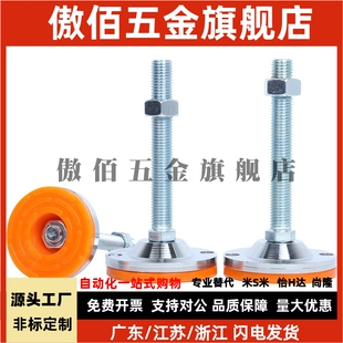 M20 M24 M30 怡合达304重载脚杯WAM06 L125 D120 L100 L150 D100