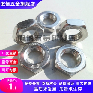 304不锈钢六角细牙薄螺母M11M13M14M16M18M20*1*1.25*1.5*2*1.75