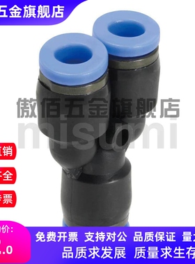 快速接头 Y型接头USYL-4-6-8-10-12 异径Y型接头USDY4/6/8/10