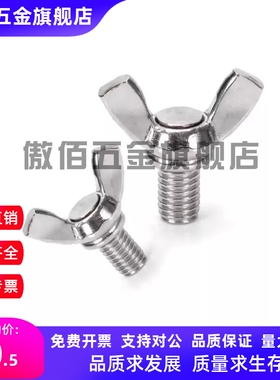 蝶型螺丝 TBC01-M6/M8/M10-L12/L15/L20/L25/L30/L35/L40/L45/L50