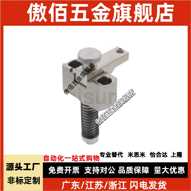 替代米思米 SPCPL30-H SPCPL30-H-SB SPCPL30-S弹簧固定夹　大型