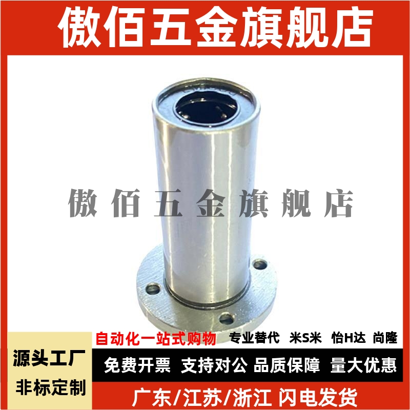 LHFRDM带圆法兰直线轴LHFRD 8 10 12 16 20 25中型长度螺纹一体