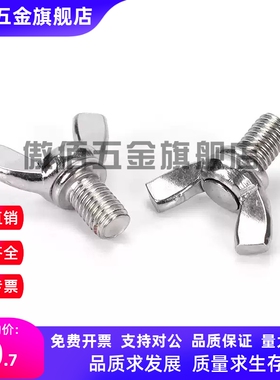 蝶型蝶形螺丝TBC01-M3/M4/M5-L6/L8/L10/L12/L15/L20/L25/L30/L35