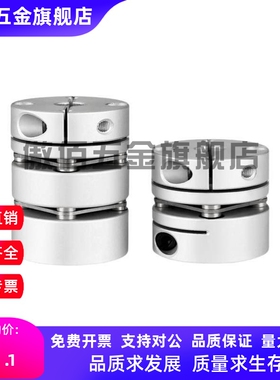 YI合达联轴器DEG12-D26-d4/5/6.35/7/8/9-e4/5/6.35/7/8/9双膜片