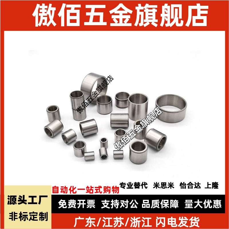 JBAU16/JBAUP20夹具c衬套JBA JBAM3/4/5/6 8 JBAC10 JBAN12 13 15
