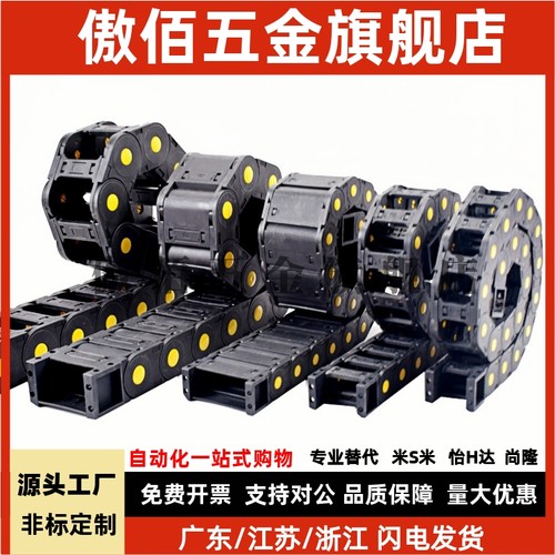 TWD18上隆TWC15-25-C20/C30-R28-R38/47/50/30/50/32拖链C38-R55