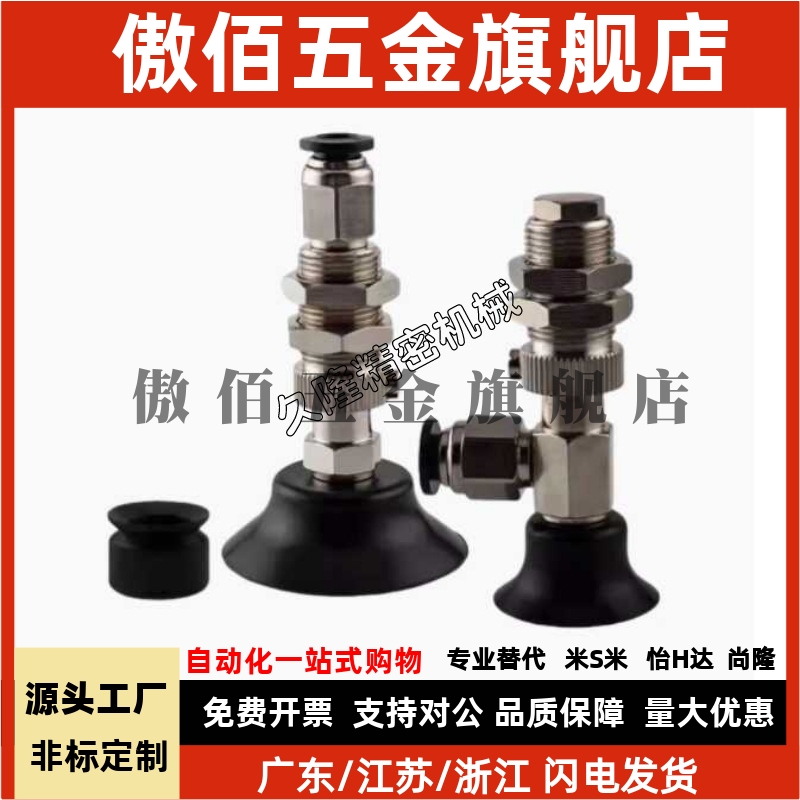 SMC真空吸盘平形机械手吸嘴ZPT02/04/06/08/10UNK/USK10/15-B5-A8