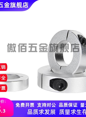 替代米思米PSCSM6 8 10 12 13 15 16 20 25 30 35 40 50 固定环