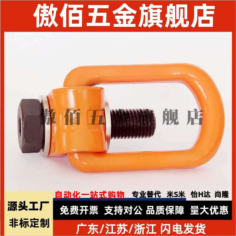 旋转吊环TCF43 TCF42-0.3T 0.4T 0.75T 1.5T 2.3T 3.2T带止动片