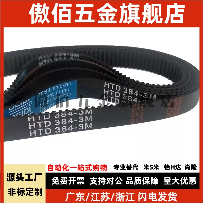 ECP11-ECP21-S3M-S5M-250-400-660-960-2000 怡合达同步带