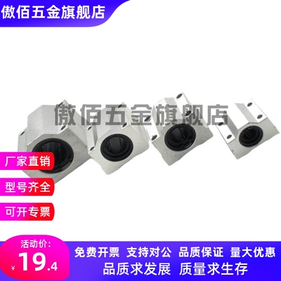 石墨铜套SCS直线轴座SC8 SC10UU滑块SC12GA SC16L SC20 SC25LUU