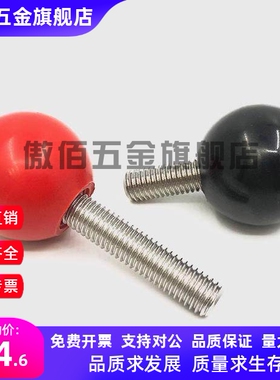 GPB / GPBS 塑料球头 旋转握柄 外螺纹 GPB6  /  M8  / M10 / M12