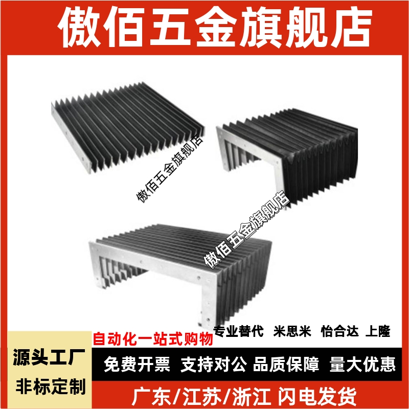 风琴罩防火布U字型NHC01/02/11/12/21/22-L500-X15/20/25/30-WH