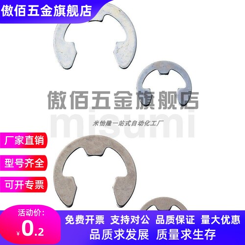 NETWS米思米不锈钢E型扣环 NETW1.2/1.5/2/2.5/3/4/5/6/7/8/9