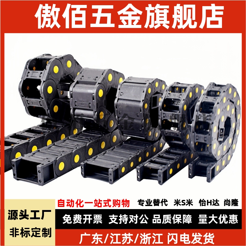 拖链 TWH25/TFH25/TWN30-C25/C38/C57/C77/C103-R55/R75