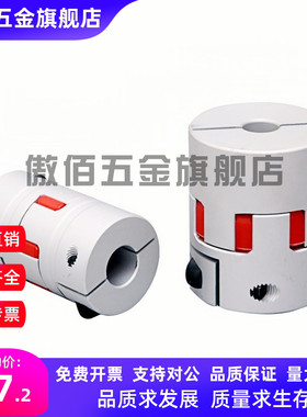 替代NBK联轴器MJC-14/20/25/30/40/55/65/80-CS-RD/BL