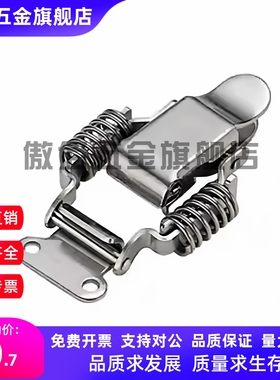PKBS1/pkbs2扣子怡和达上隆代替米恩米c-PKBSA 不锈钢弹簧搭扣