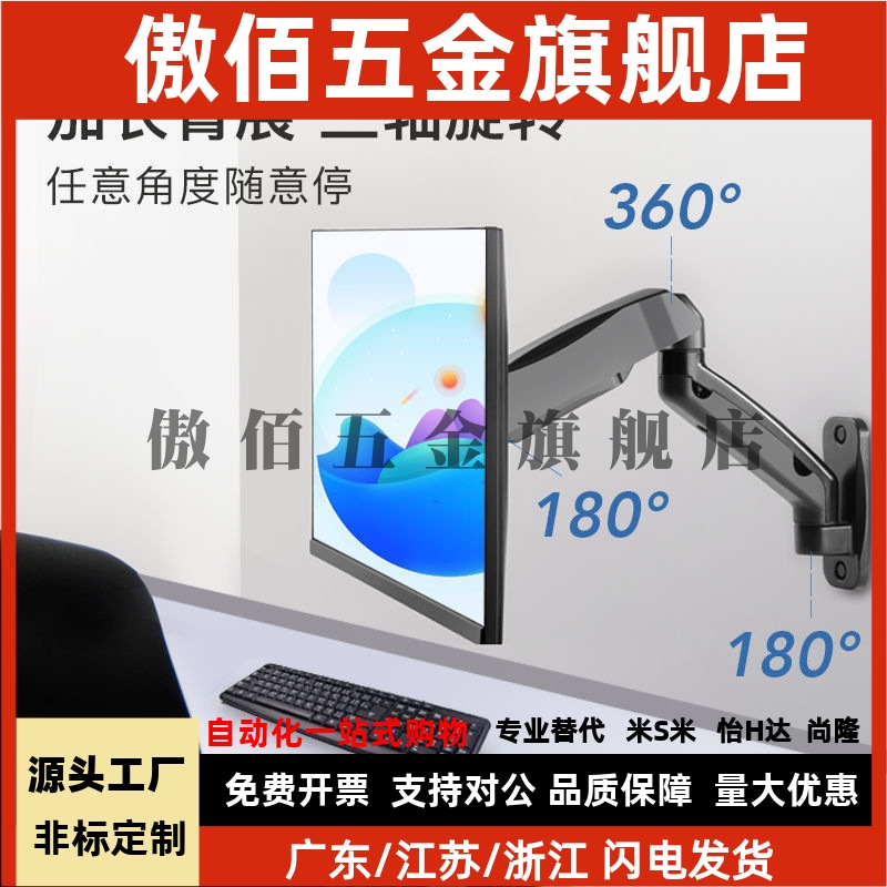 怡合达显示器支架NHD11-N/NHD11-T/NHD12-N/NHD12-T壁挂式 单臂