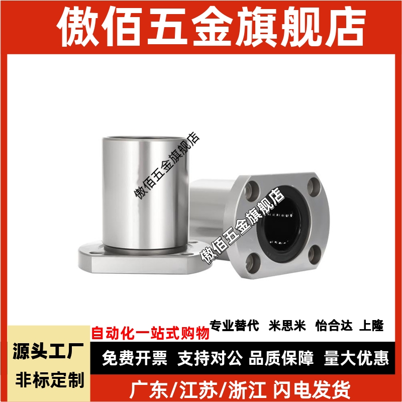 直线轴承 LME23/21/22-d6/d8/d10/d12/d13/d16/d20/d25/d30