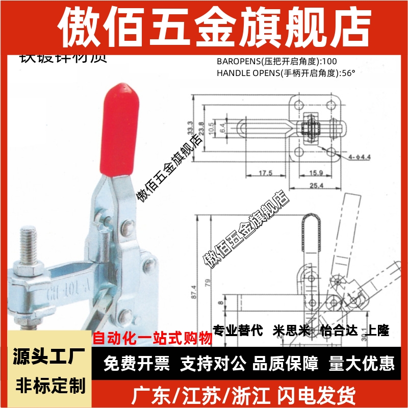 快速夹具垂直式焊接工件压紧器CH HS GH-102B 101A101AL 101AI