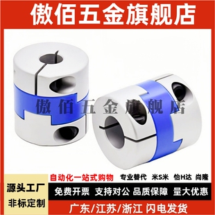 DCH01 D12 D16 替怡合达联轴器DCD01 D32 DCE01 D25 D40