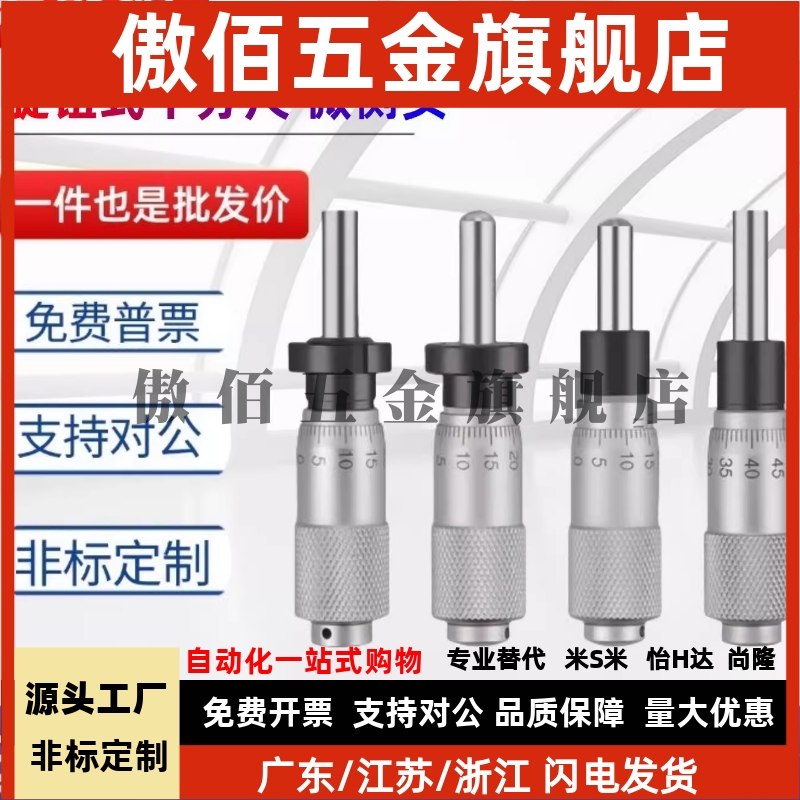 上隆千分尺旋钮微分头CFCC CFCM CFCY CFCR6 CFCC13 CFCC25CFCC50