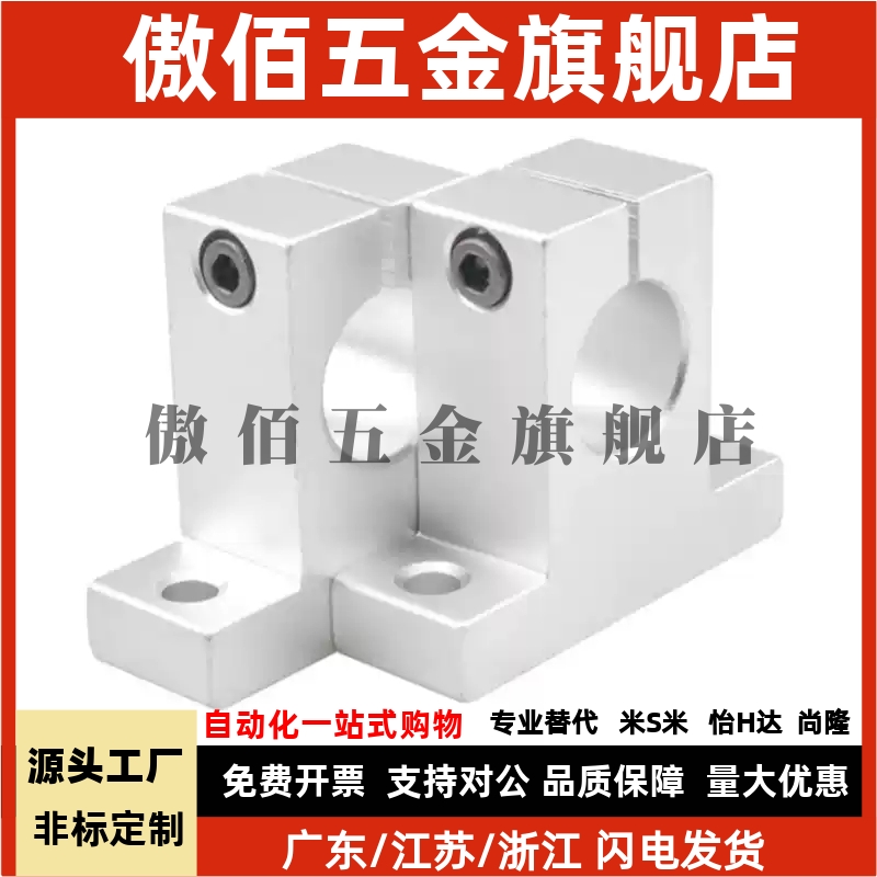 GCL01 GCL06立式加高T型导向轴支座钢制轴承座光轴支撑固定座法兰