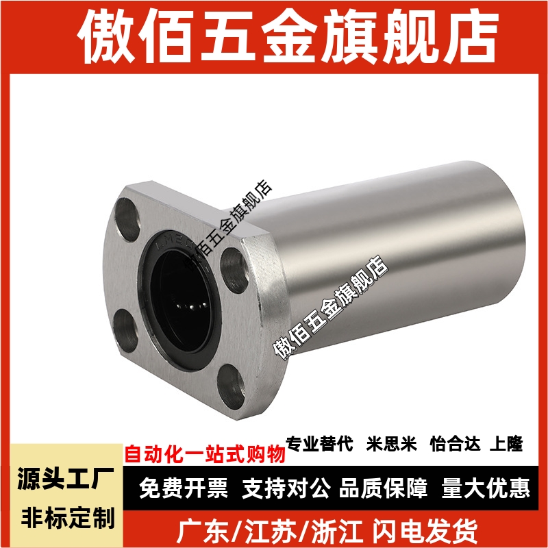 双切边法兰直线轴承中型LHFCD