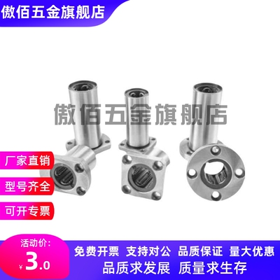 法兰直线轴LMYMF LMYMK LMYMH 6 8 10 12 13 16 20 25 30UU