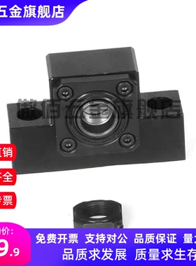 替代米思米丝杆支撑座BUN10 BUN12 BUN15 BUN20 25 BUND20 BUND25