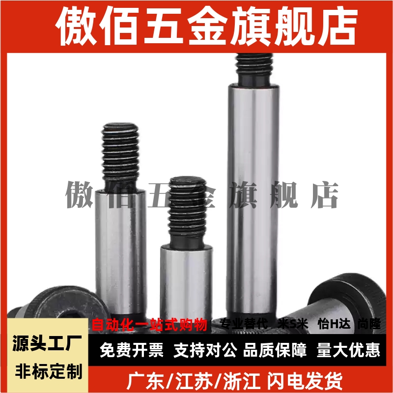 D5等高5.5螺丝11/TBH01-D8/D10-L10/L12/L16/L20/25/L30/35/40/50