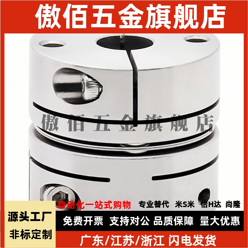 替代NBK联轴器XHS-19C 25C 27C 34C 39C 44C 56C 64C单膜片