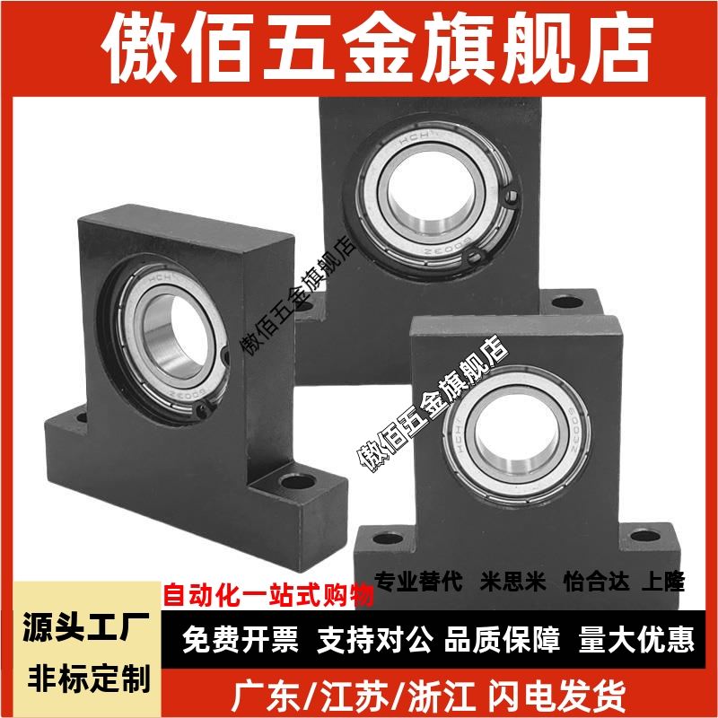 T型立式带轴座组件BGHKB6903/6003/6203-30/40/50单轴座BGJ21