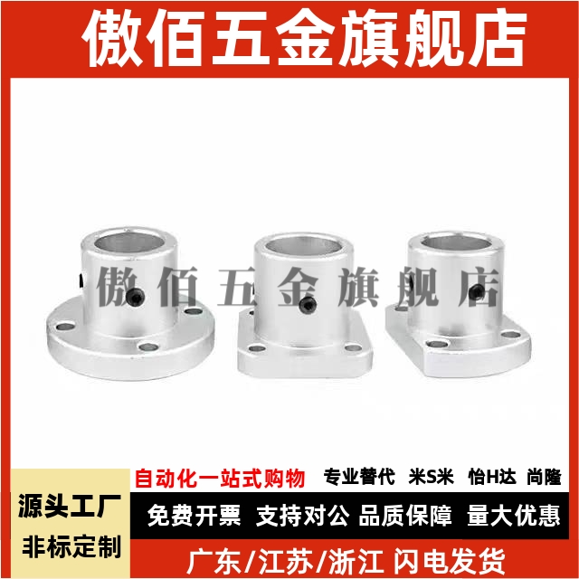 导向轴支座GAC08/GAC18/GAC28-D6/D8/D10/D12/D15/D20/D25/D30