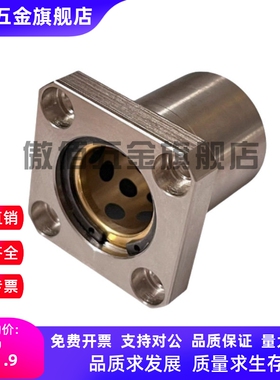 OFZ31/OFZ32-d6 8 10 12 13 16 20 25直线轴带方形法兰石墨铜套