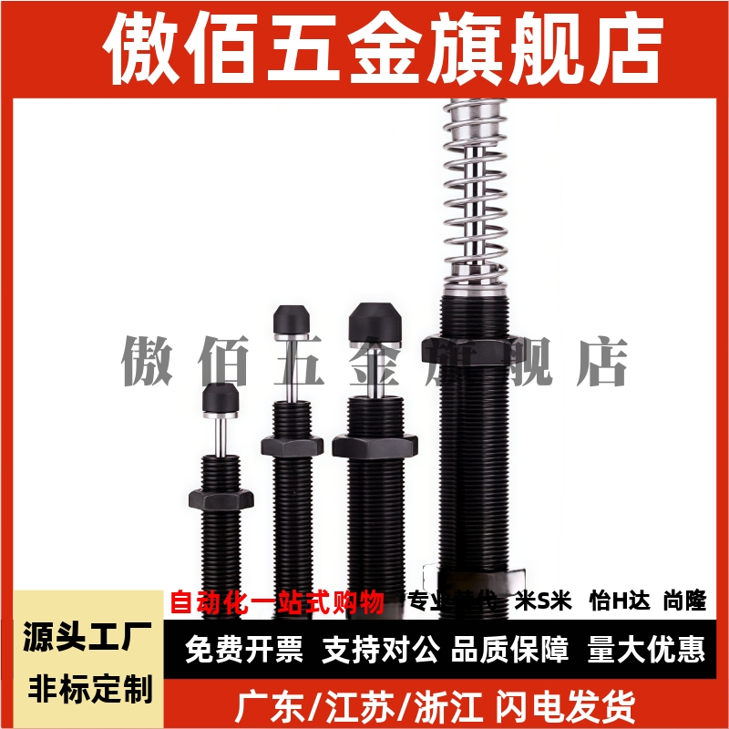 上隆固定型油压式缓冲器ASAC-0806/1005/1008/1210/1416-H/M/L