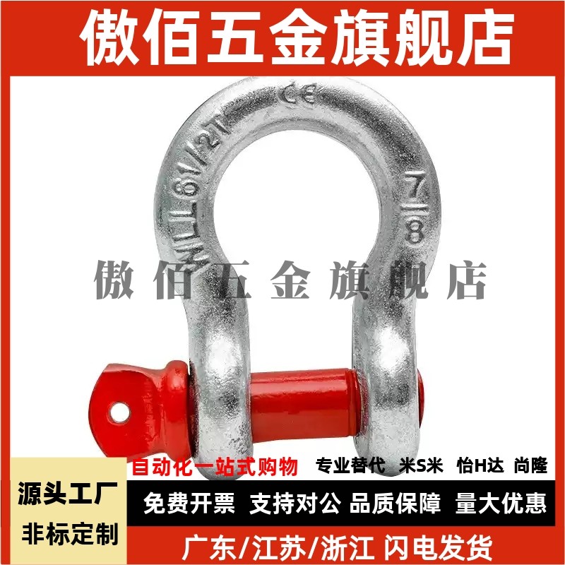 TCJ03/04/06-0.5T 0.75T 1.5T 1T 2T 3.25T 4.75T 6.5T弓型卸扣