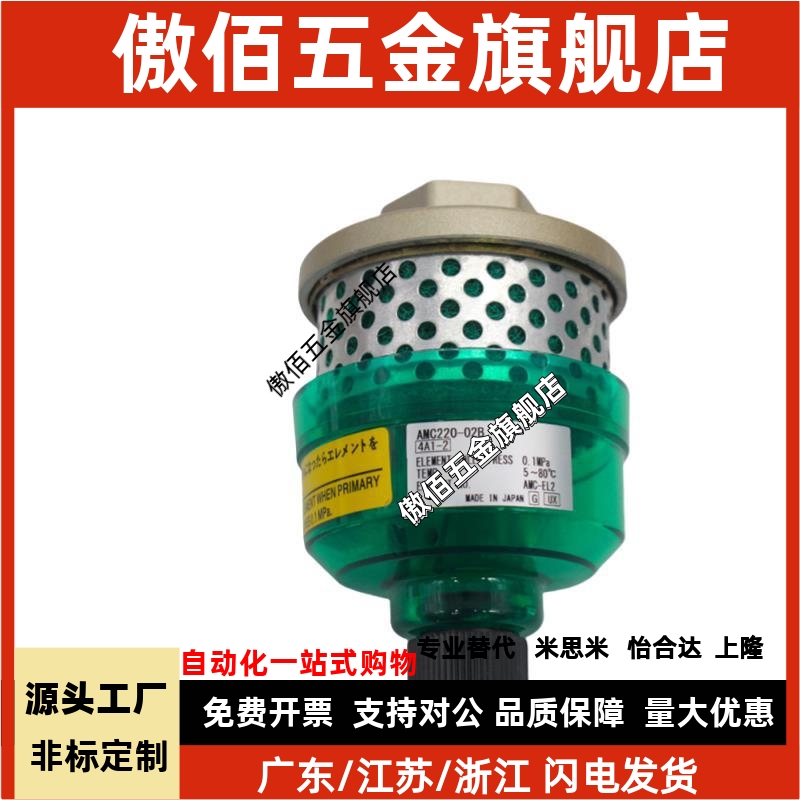 排气消声过滤洁净器AMC220-02B/320-03B/520-04BD/AN-110/AXY-20