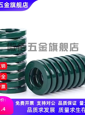 J矩形弹簧YSWU-D10.5D12.5D14.5D17D21D26-L15L20L25L30L35L40L45